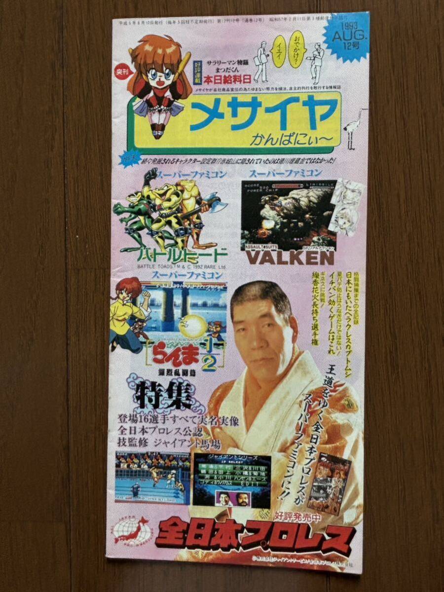 2025年最新】Yahoo!オークション -バトルトード sfcの中古品 2025年最新】Yahoo!オークション -バトルトード sfcの中古品