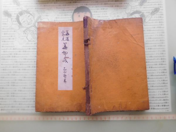 2025年最新】Yahoo!オークション -池坊 本の中古品・新品・未 2025年最新】Yahoo!オークション -池坊 本の中古品・新品・未