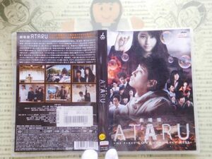 DVD no.220 劇場版 ATARU THE FIRST LOVE & THE LAST KILL DVD 中居正広 (出演), 北村一輝 (出演), 木村ひさし (監督) 映画　
