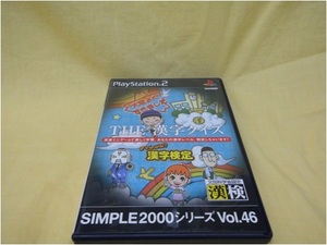 PS2　THE漢字クイズ　中古