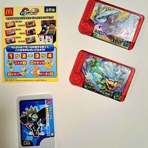 ポケモンフレンダ 3枚
