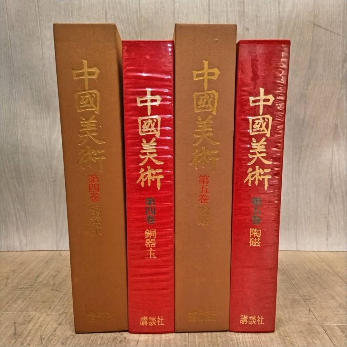 Yahoo!オークション -「中国美術 講談社」の落札相場・落札価格 Yahoo!オークション -「中国美術 講談社」の落札相場・落札価格