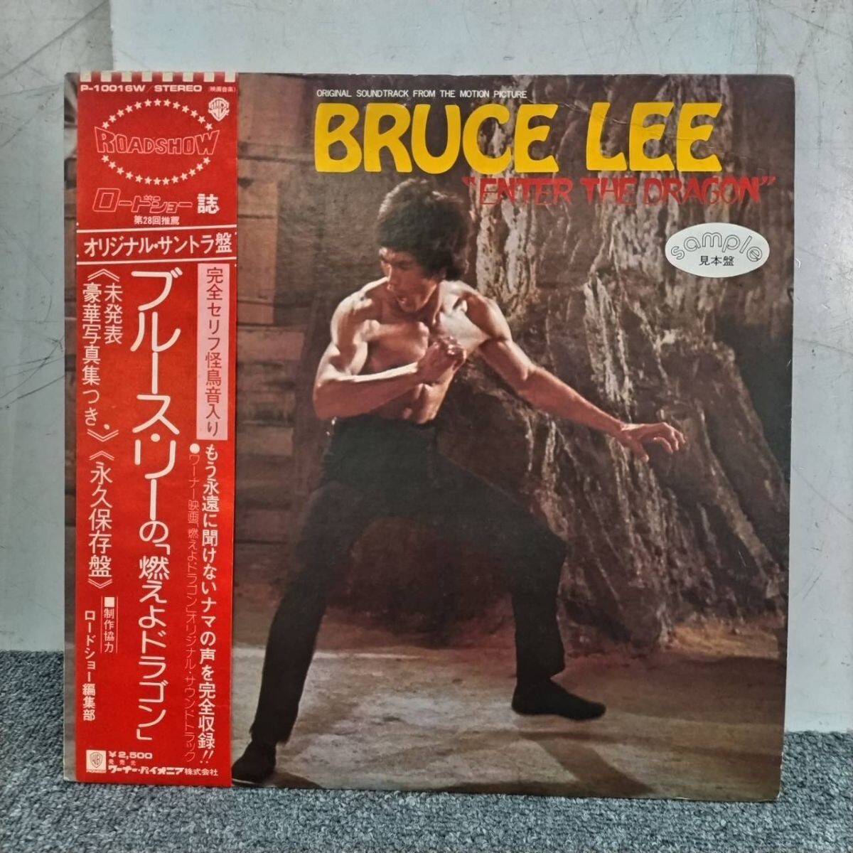 Yahoo!オークション -「燃えよドラゴン lp」の落札相場・落札価格 Yahoo!オークション -「燃えよドラゴン lp」の落札相場・落札価格