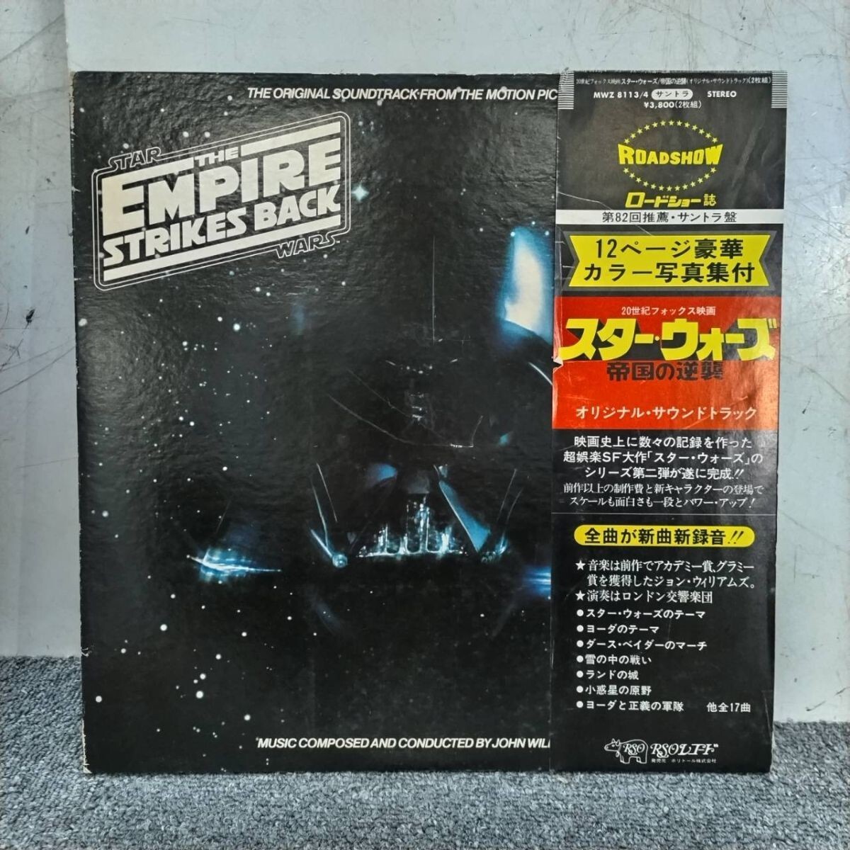 Yahoo!オークション -「スターウォーズ サントラ lp」の落札相場 Yahoo!オークション -「スターウォーズ サントラ lp」の落札相場