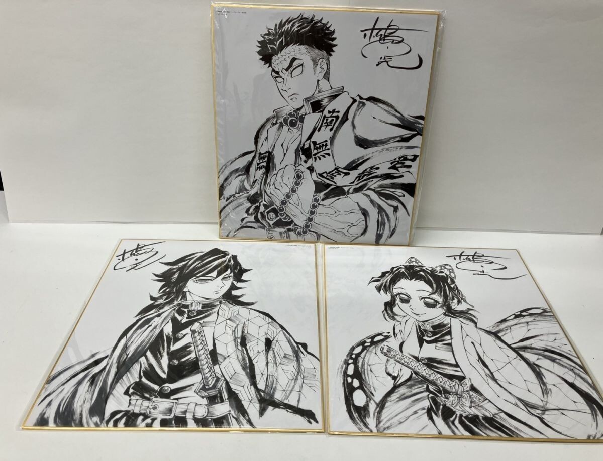 Yahoo!オークション -「鬼滅の刃」(サイン、直筆画) の落札相場 Yahoo!オークション -「鬼滅の刃」(サイン、直筆画) の落札相場