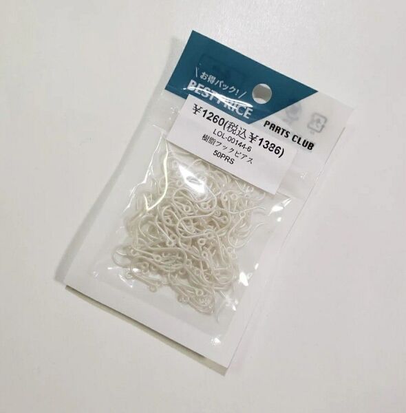 樹脂フックピアス ホワイト 50ペア パーツクラブ ピアス金具