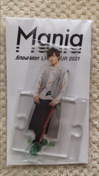 Snow Man 阿部亮平 アクリルスタンド LIVE TOUR 2021 Mania