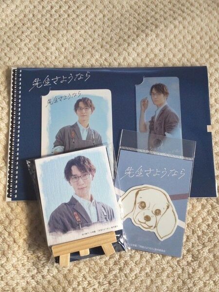 SnowMan 渡辺翔太 「先生さようなら」公式グッズセット ★飾れるカードセット ★コレクションカードセット ★ステッカー