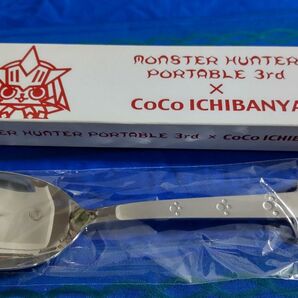 CoCo壱番屋 2011 非売品 新品 未使用モンスターハンター スプーン 1点 限定 ココイチ