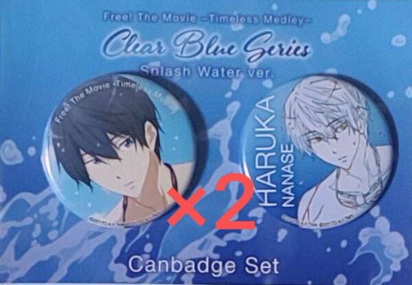七瀬遙 缶バッジ Clear Blue Series 2セット