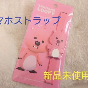 新品未使用 ルーピー スマホストラップ 韓国