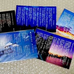 Mr.Children 歌詞 ポストカード LOFT 5枚