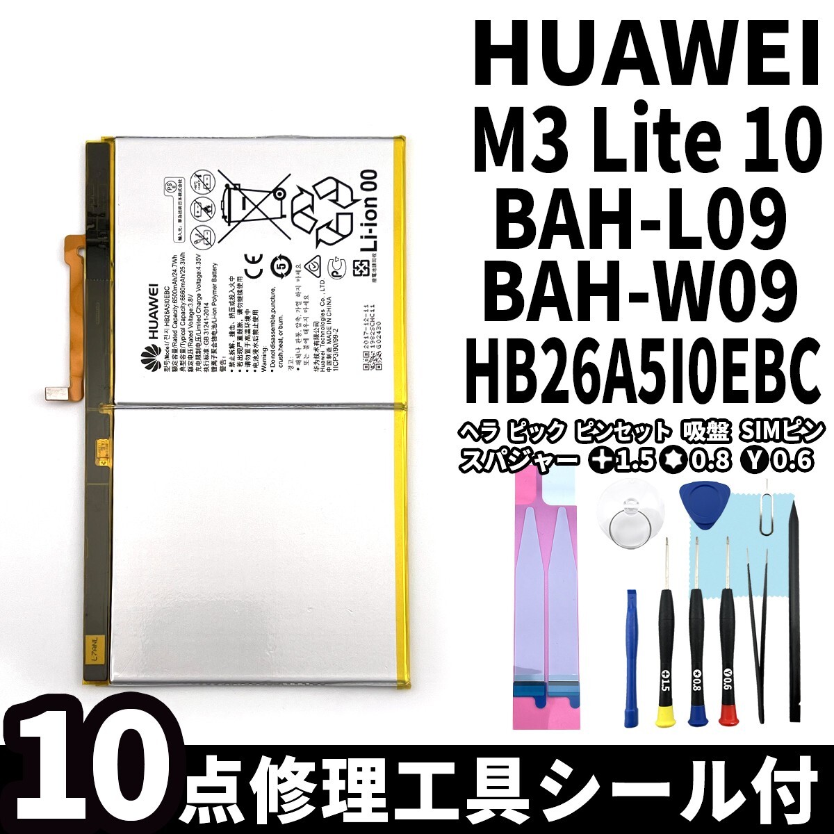 Yahoo!オークション -「huawei mediapad m3 lite 10」の落札相場 Yahoo!オークション -「huawei mediapad m3 lite 10」の落札相場
