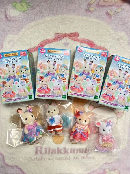 シルバニア 森のお家くじDX どきどきフレンズ ゆめいろマリン コンプリート