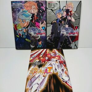 ガンダムビルドダイバーズブレイク / ガンダムビルドファイターズAT コミック計3冊セット