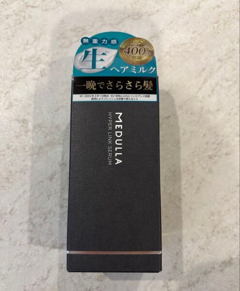メデュラ ハイパーリンクセラム ヘアトリートメント