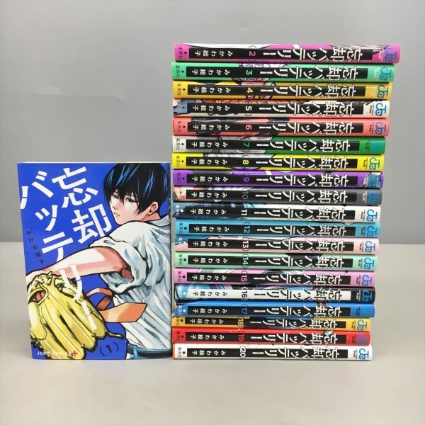 Yahoo!オークション -「忘却バッテリー 初版」の落札相場・落札価格 Yahoo!オークション -「忘却バッテリー 初版」の落札相場・落札価格