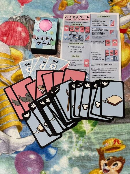 妄想ゲームズ ふうせんゲーム【値下げ交渉不可】