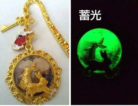 ハンドメイド 蓄光レジン うさぎのしおり/ブックマーカー/キーホルダーに変更可能