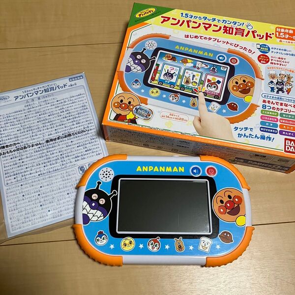 美品 バンダイ アンパンマン知育パッド