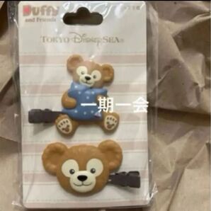 ダッフィー ヘアクリップ 新品 ダッフィー ディズニー ダッフィー