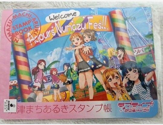 ラブライブサンシャイン まちあるきスタンプ帳 よみうりランド