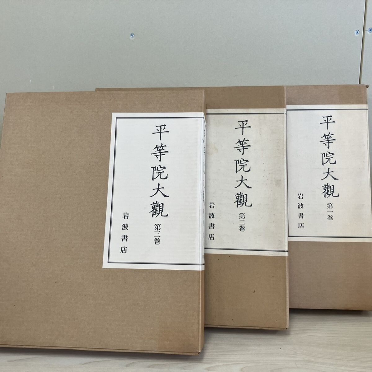 Yahoo!オークション -「平等院大観」(本、雑誌) の落札相場 Yahoo!オークション -「平等院大観」(本、雑誌) の落札相場