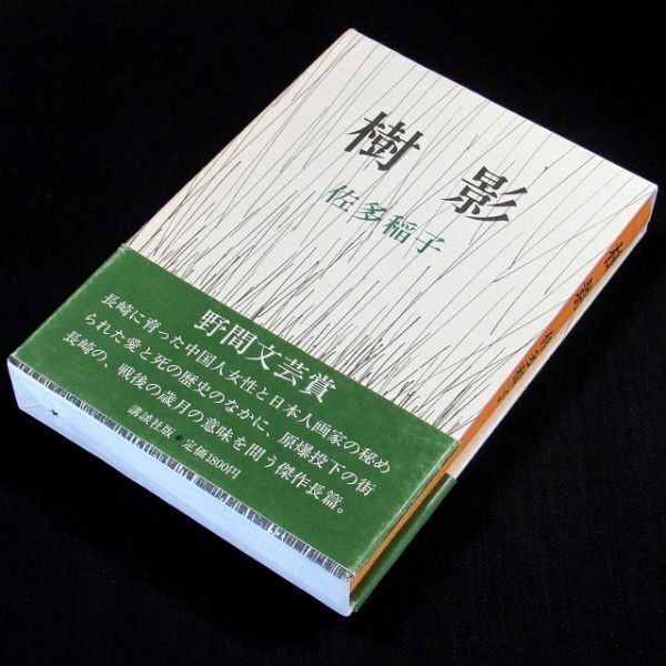 2025年最新】Yahoo!オークション -村上龍 サインの中古品・新品 2025年最新】Yahoo!オークション -村上龍 サインの中古品・新品