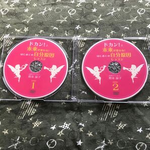 松本晶子 セミナー DVD