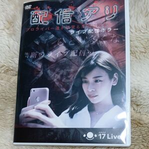 配信アリ DVDソフト