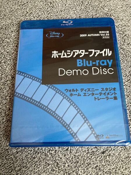 ホームシアターファイル Blu-ray Demo Disc未開封品