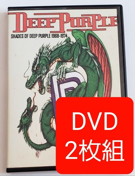 コレクターズアイテム DVD 2枚組 ディープ・パープル 1968~1974 210分