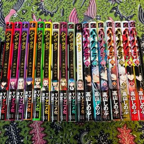 【13.14巻特装版】ハイガクラ 1〜17巻 全巻 高山しのぶ