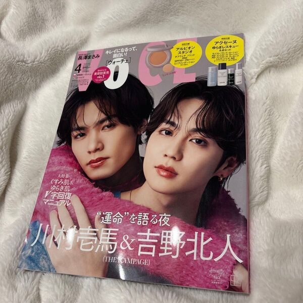 VOCE 4月号 増刊 雑誌のみ ヴォーチェ