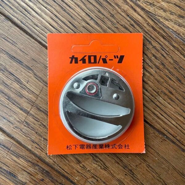 ナショナル 携帯カイロ 火口 替え パーツ 新品 レトロ