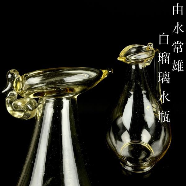 Yahoo!オークション -「正倉院 器」(ガラス) (工芸品)の落札相場 Yahoo!オークション -「正倉院 器」(ガラス) (工芸品)の落札相場