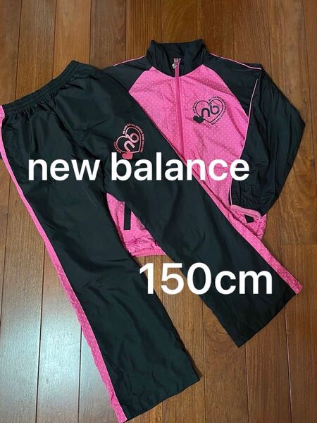 NB ニューバランス*ウインドブレーカー*上下セット*黒×ピンクドット柄*150cm