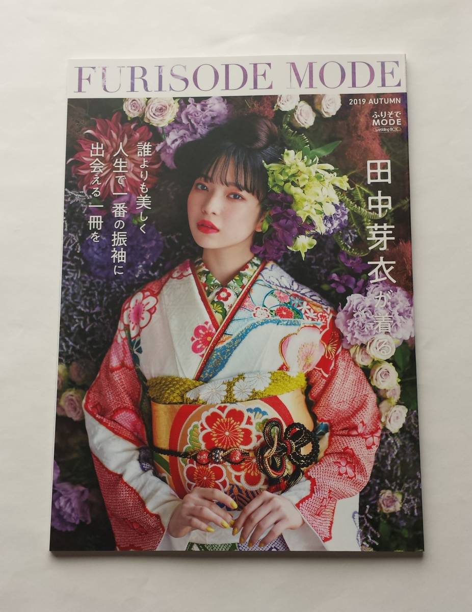 ヤフオク! -振袖カタログの中古品・新品・未使用品一覧