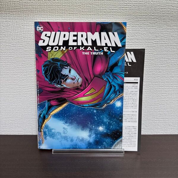 スーパーマン:サン・オブ・カル=エル/ザ・トゥルース (ShoPro Books) トム・テイラー/他著 吉川悠/訳