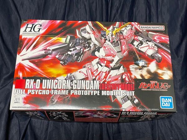 HG 1/144 ユニコーンガンダム デストロイモード