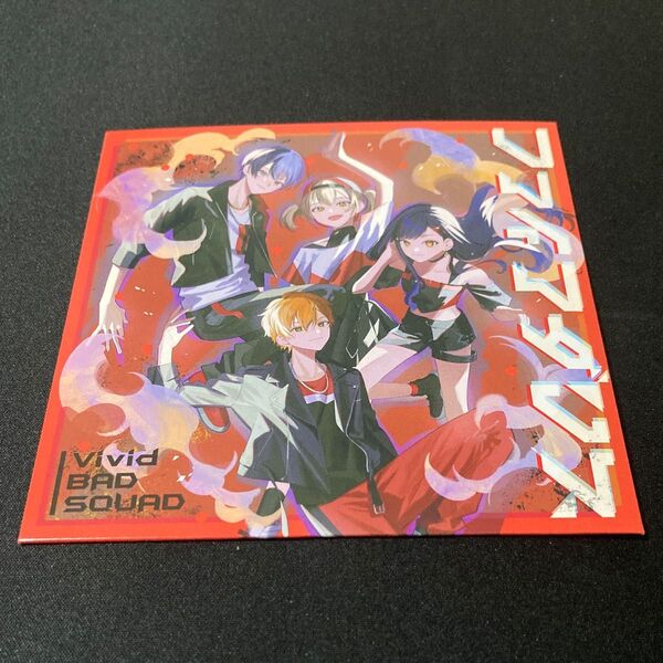 ビビバス 劇場版プロジェクトセカイ 壊れたセカイと歌えないミク 入場者特典 1週目 CD プロセカ ファイアダンス