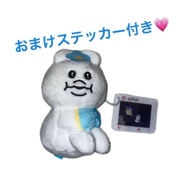 んぽちゃむ ぬいぐるみ マスコット