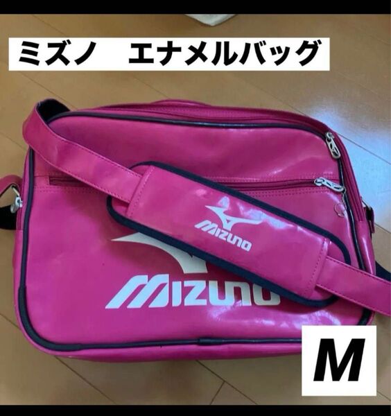 MIZUNO ミズノ エナメルバッグ スポーツバッグ 野球 水泳 テニス