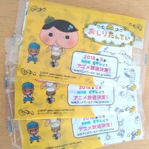 【未開封】おしりたんてい マスク 個包装 3枚