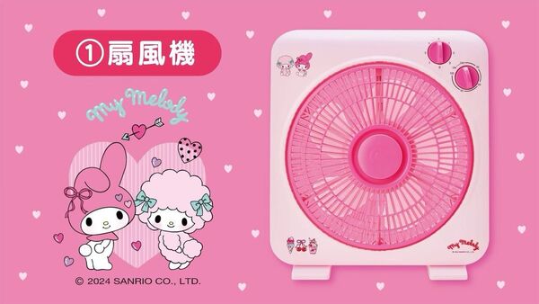 サンリオ当たりくじ マイメロディ& マイスウィートピアノ 扇風機 サーキュレーター