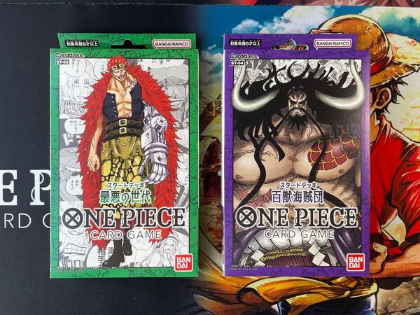 ONE PIECEカード スタートデッキ最悪の世代&百獣海賊団 各一点ずつ