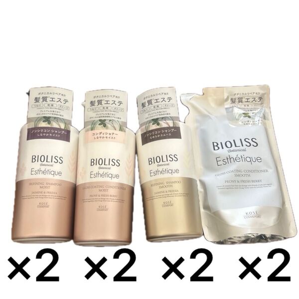 コーセー BIOLISS シャンプー&コンディショナー 8個セット