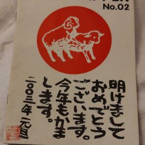 P.O.D. CRAPPER 02 冊子 ハイスタ PiZZA OF DEATH ピザオブデス Hi-STANDARD 横山健