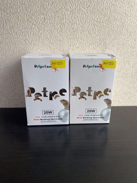 爬虫類用 バスキングライト 20W