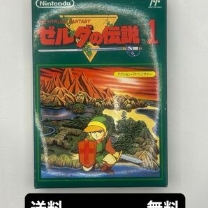レアモノ【動作確認済】任天堂 FC ファミコンソフト ゼルダの伝説 1 希少品 箱説マップ付属品有り中古良品